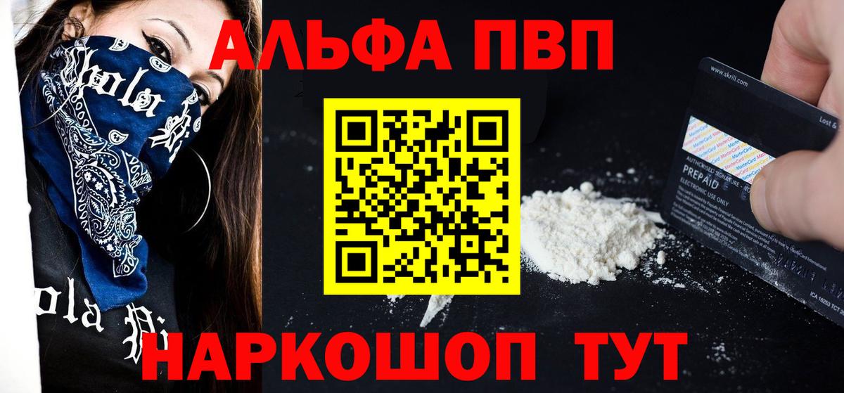 APVP кристаллы  Alfa_PVP крисы CK  Вход с VPN  A PVP кристаллы  Кувандык 