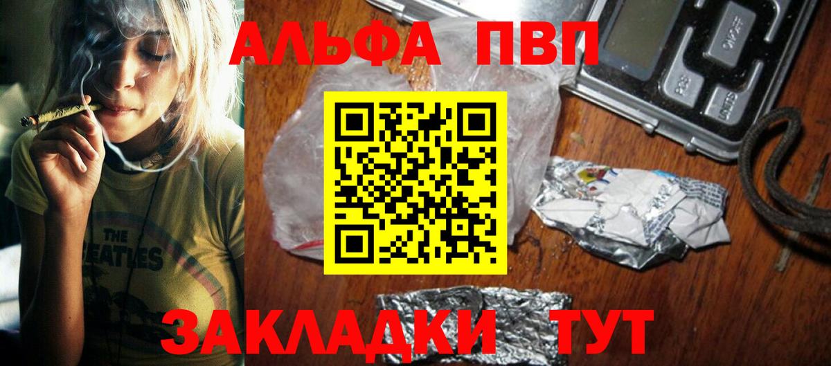 A-PVP VHQ Кувандык