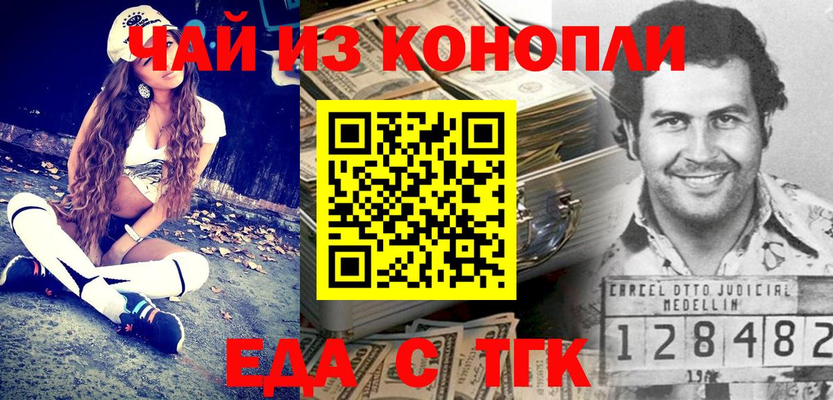 Кувандык  Canna-Cookies конопля  Вход с VPN 