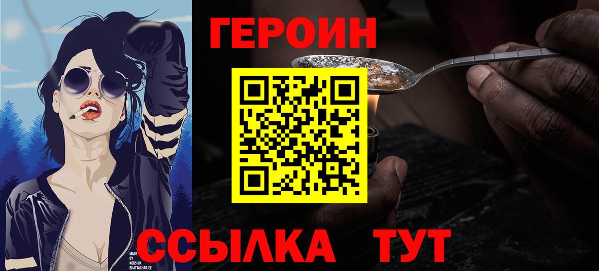 Кувандык  Героин белый  Героин  Вход с VPN 