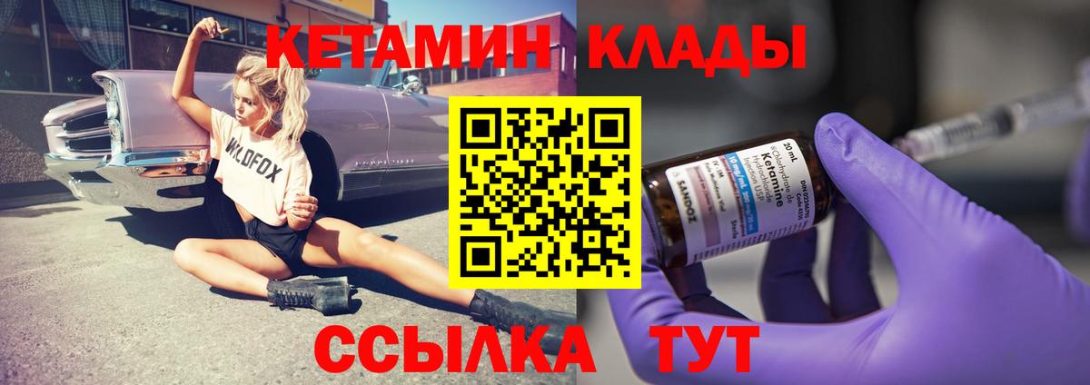 КЕТАМИН ketamine Кувандык
