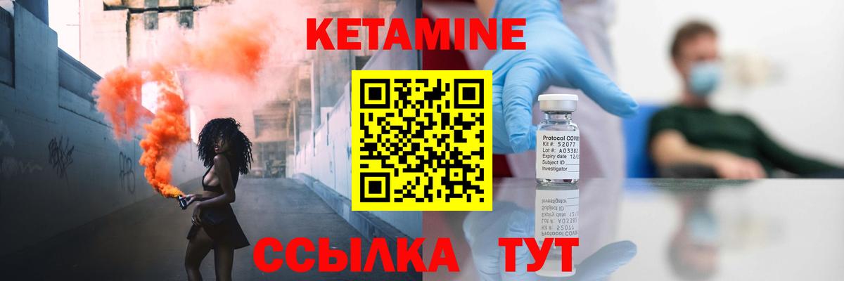 Кетамин VHQ  Вход с VPN  Кувандык 