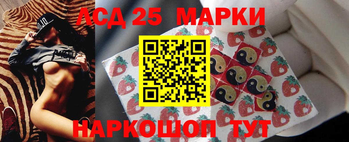 Лсд 25 экстази кислота  ЛСД экстази кислота  Вход с VPN  Кувандык 