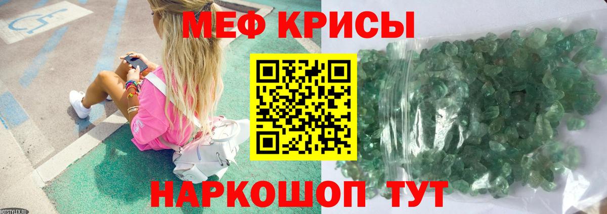 МЕФ mephedrone  Мефедрон  Вход с VPN  Кувандык  МЯУ-МЯУ мука 
