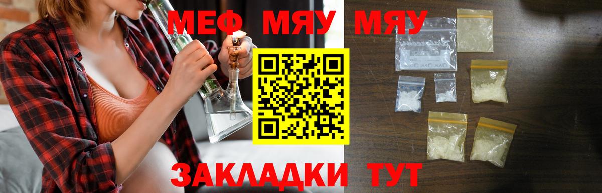 МЕФ мука Кувандык