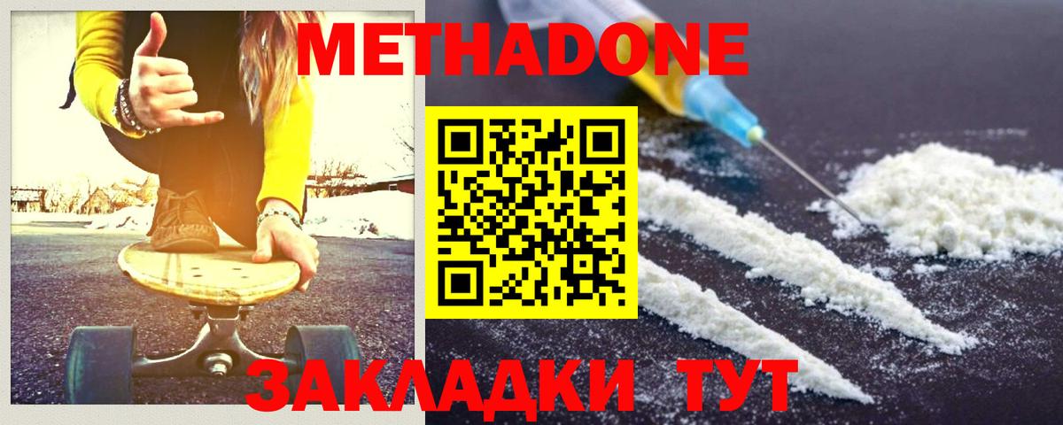 ГАШИШ  Кувандык  Alpha PVP СОЛЬ кристаллы  МЕФ   Вход с VPN  Вейп ТГК  Кокаин  Конопля  Экстази 