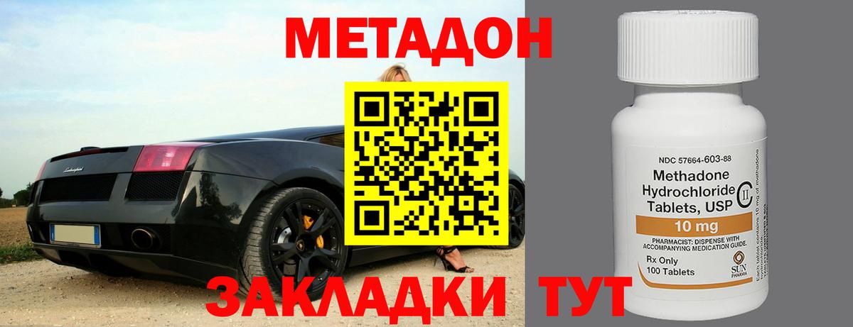 МЕТАДОН мёд  Вход с VPN  МЕТАДОН мёд  Кувандык 