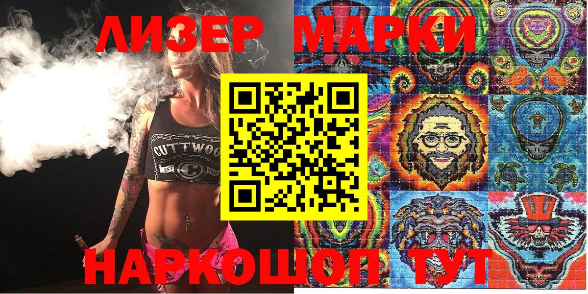 Марки 25I-NBOMe 1,8мг Кувандык