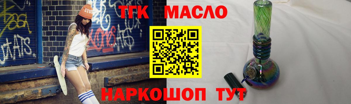 ТГК вейп с тгк  Вход с VPN  Дистиллят ТГК концентрат  Кувандык 