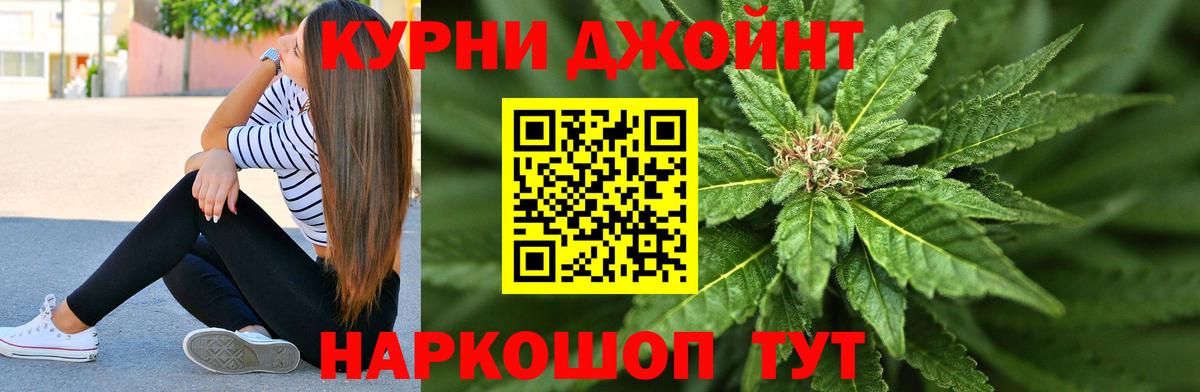 Марихуана LSD WEED  Вход с VPN  Канабис сатива  Канабис планчик  Марихуана OG Kush  Кувандык 